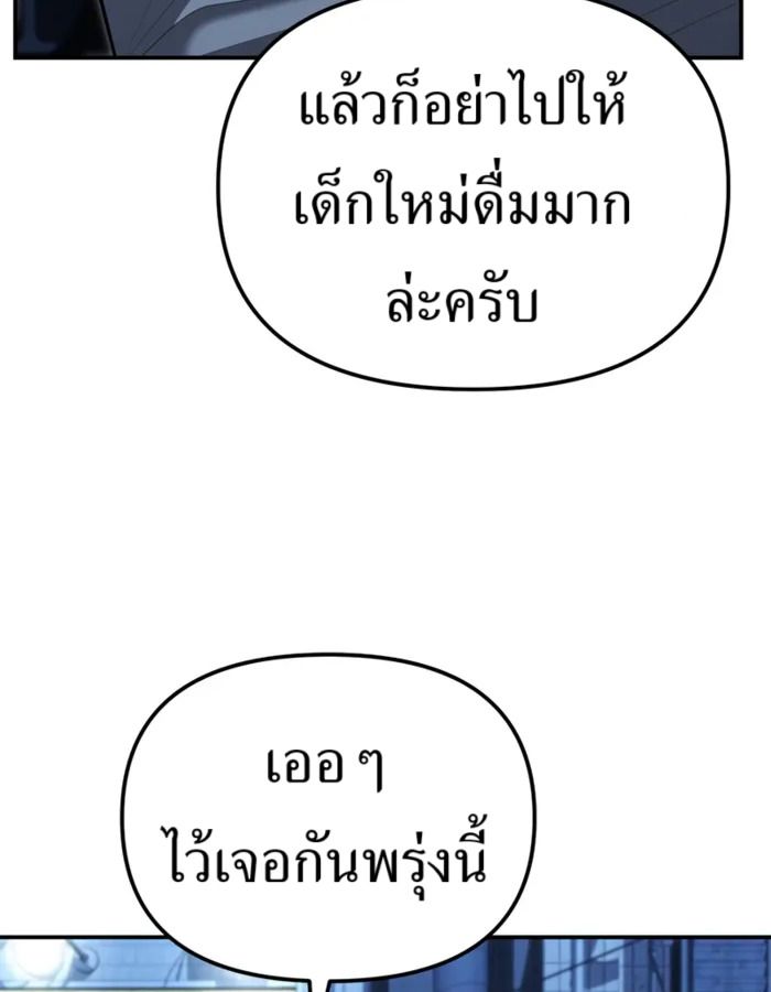 The Cop Is Too Strong ตอนที่ 31 144