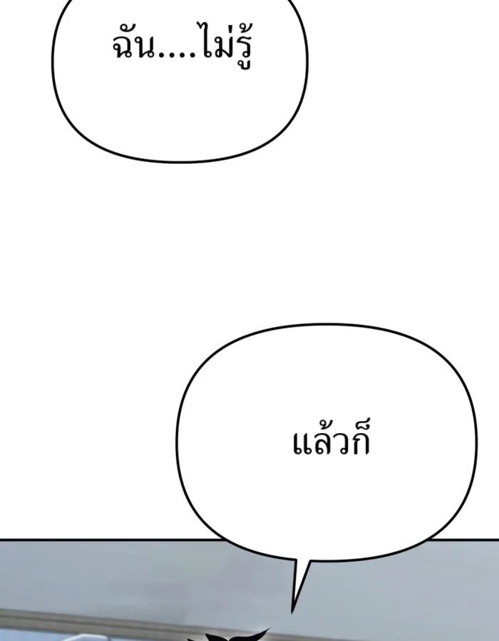 The Cop Is Too Strong ตอนที่ 31 169