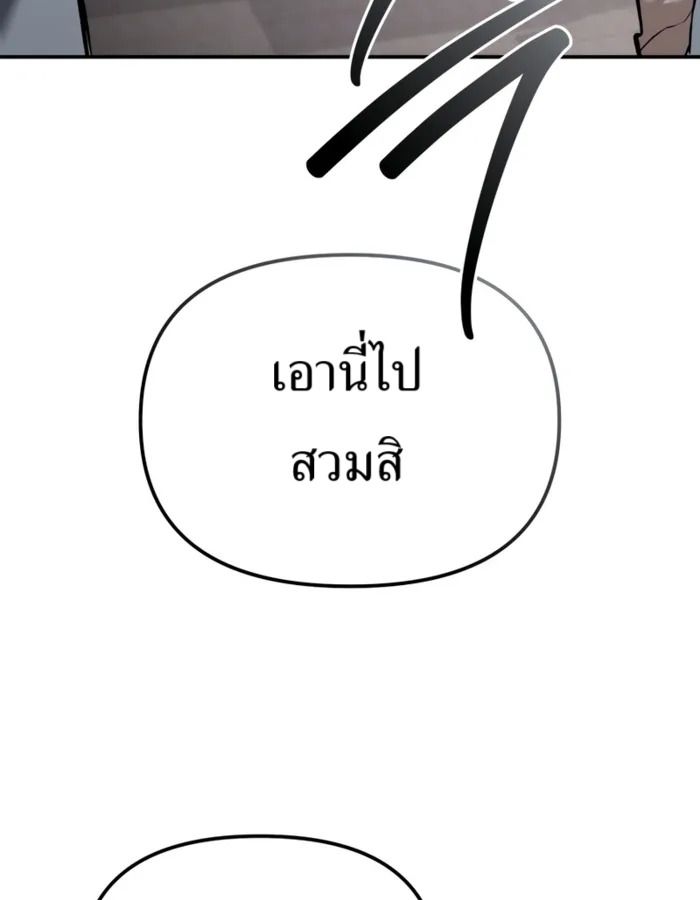 The Cop Is Too Strong ตอนที่ 31 171