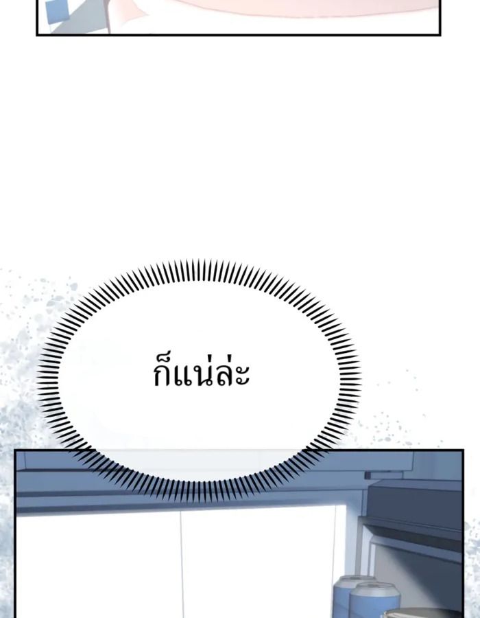 The Cop Is Too Strong ตอนที่ 31 160