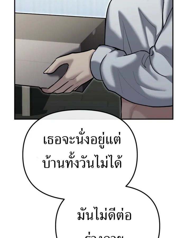 The Cop Is Too Strong ตอนที่ 31 173