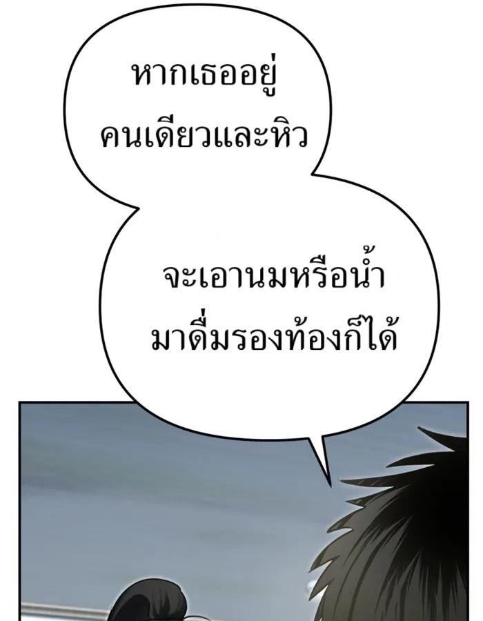The Cop Is Too Strong ตอนที่ 31 167