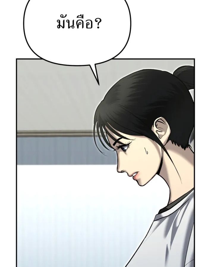 The Cop Is Too Strong ตอนที่ 31 172