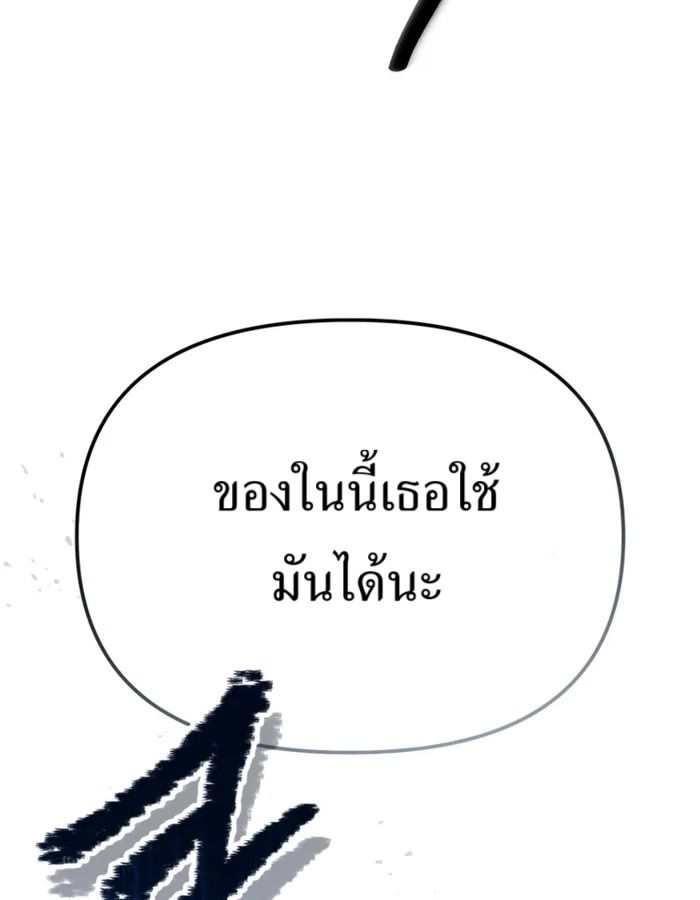 The Cop Is Too Strong ตอนที่ 31 164