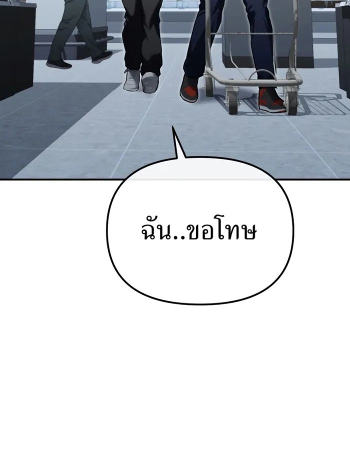 The Cop Is Too Strong ตอนที่ 31 180