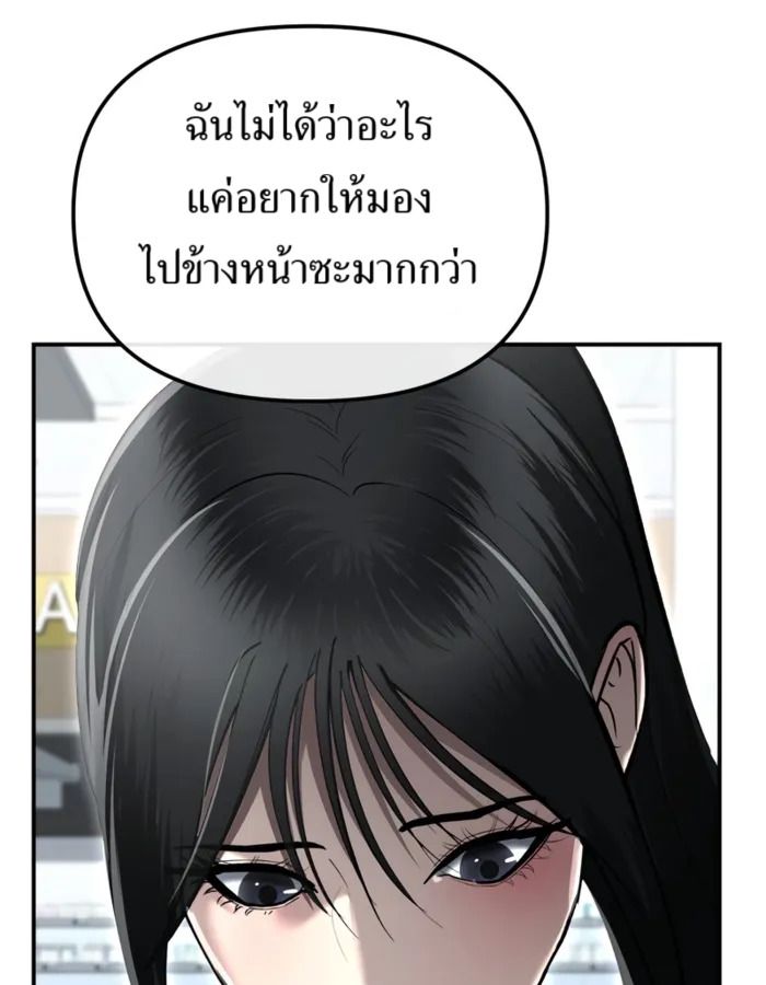 The Cop Is Too Strong ตอนที่ 31 181
