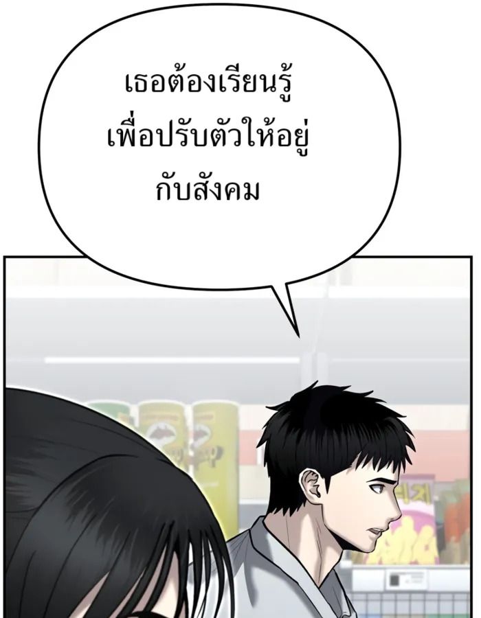 The Cop Is Too Strong ตอนที่ 31 185