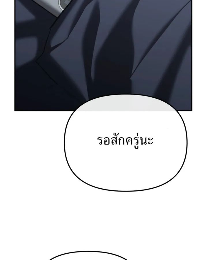 The Cop Is Too Strong ตอนที่ 31 188