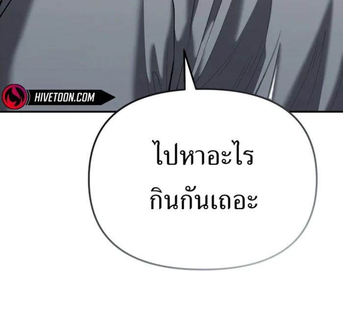 The Cop Is Too Strong ตอนที่ 31 176
