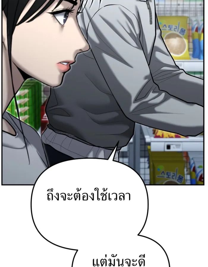 The Cop Is Too Strong ตอนที่ 31 186