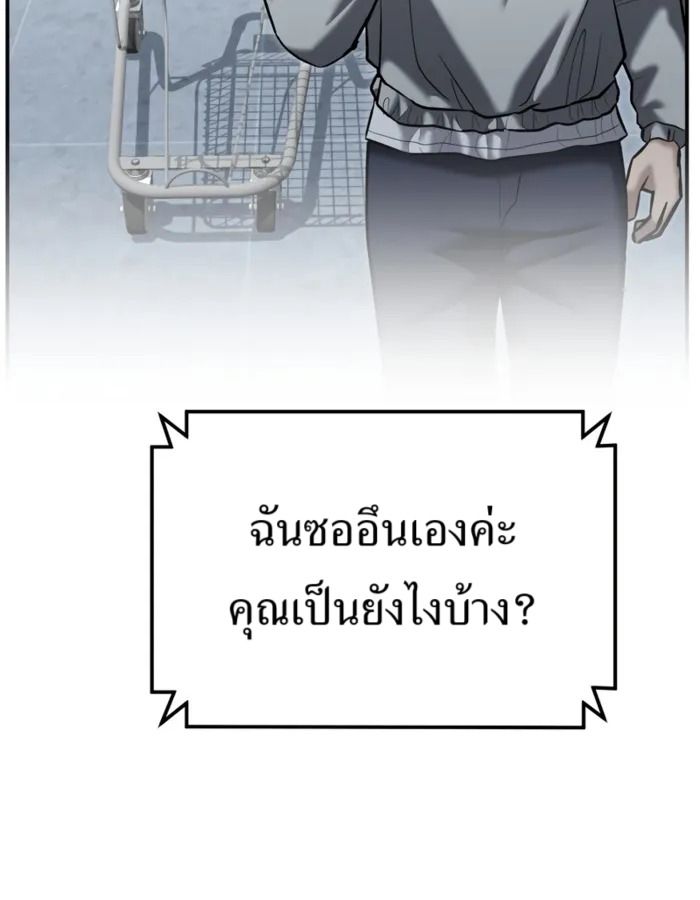 The Cop Is Too Strong ตอนที่ 31 190