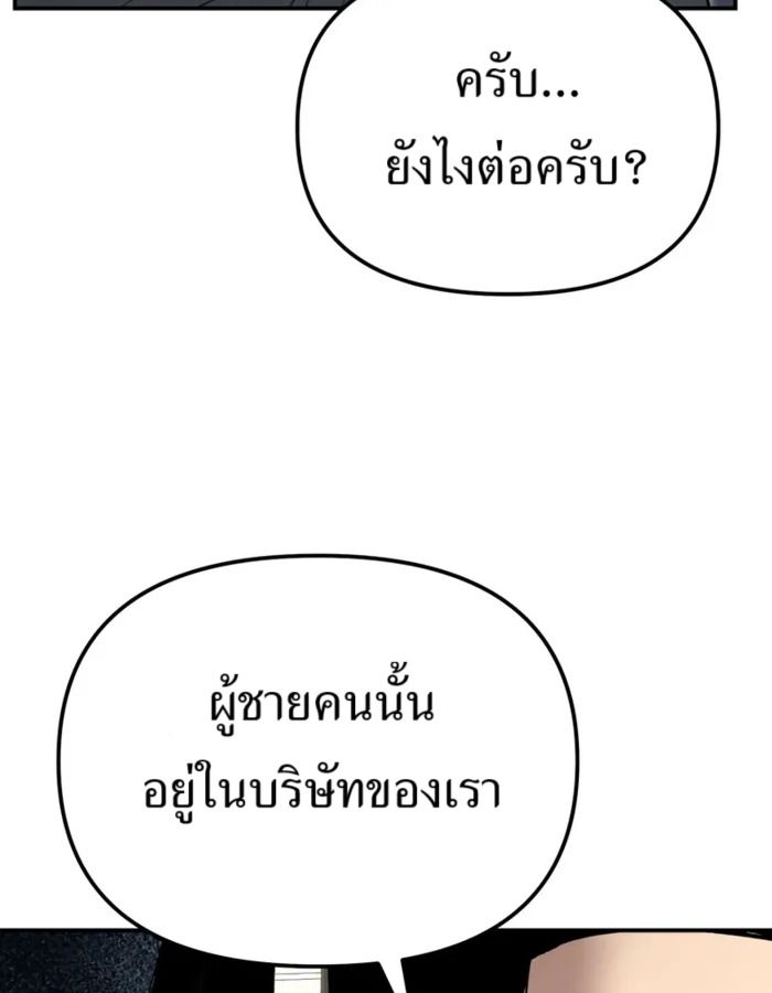 The Cop Is Too Strong ตอนที่ 31 196
