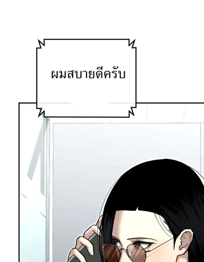 The Cop Is Too Strong ตอนที่ 31 191