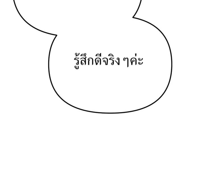 The Cop Is Too Strong ตอนที่ 31 193