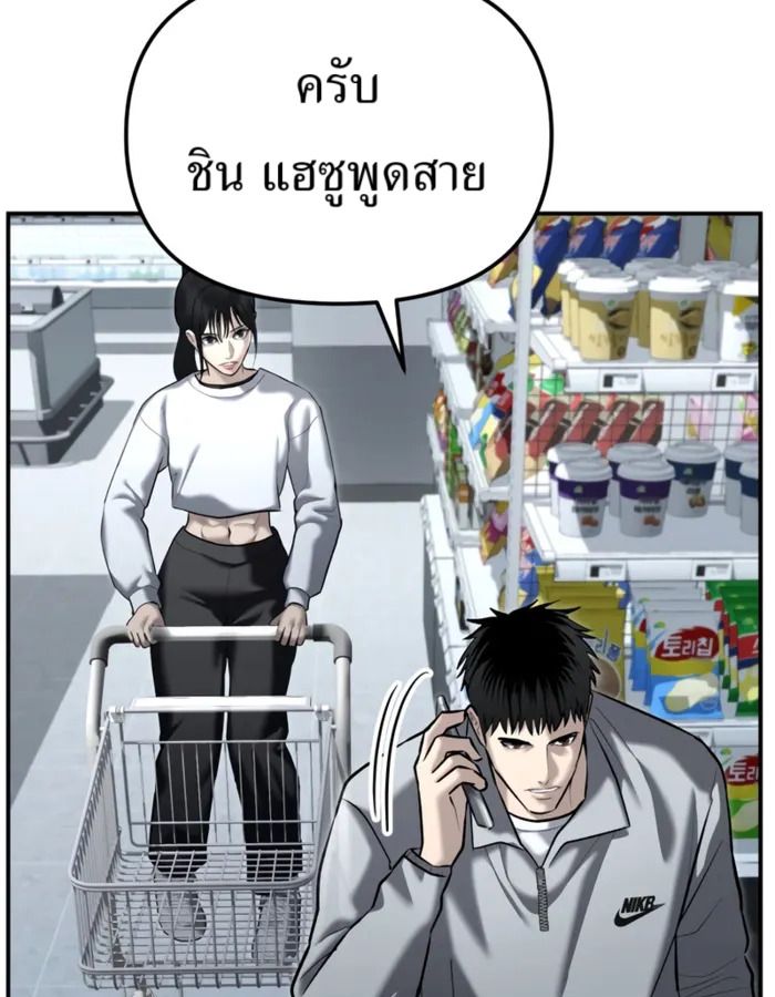 The Cop Is Too Strong ตอนที่ 31 189