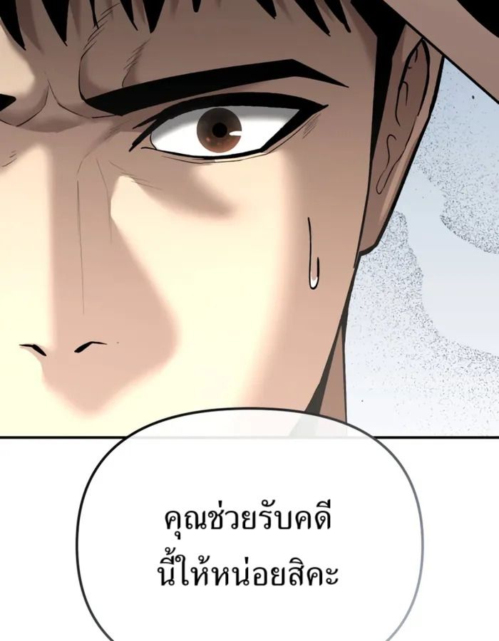 The Cop Is Too Strong ตอนที่ 31 198