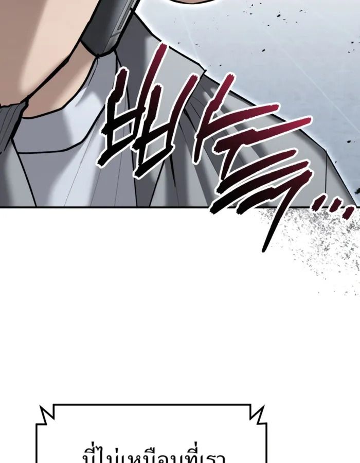The Cop Is Too Strong ตอนที่ 31 200