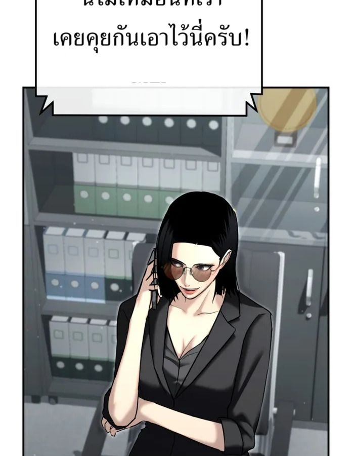 The Cop Is Too Strong ตอนที่ 31 201