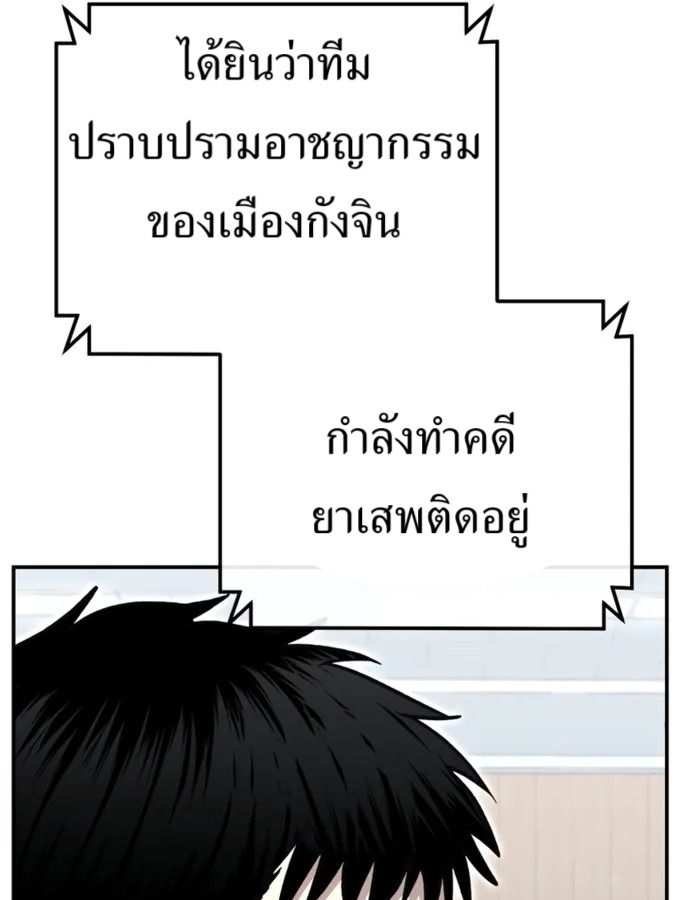 The Cop Is Too Strong ตอนที่ 31 194