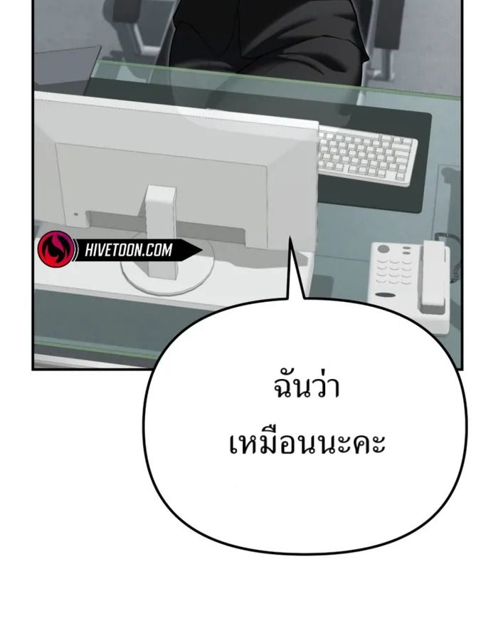 The Cop Is Too Strong ตอนที่ 31 202