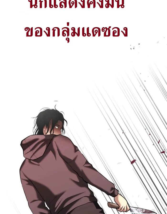 The Cop Is Too Strong ตอนที่ 31 207