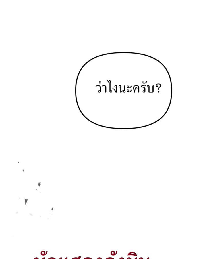The Cop Is Too Strong ตอนที่ 31 206
