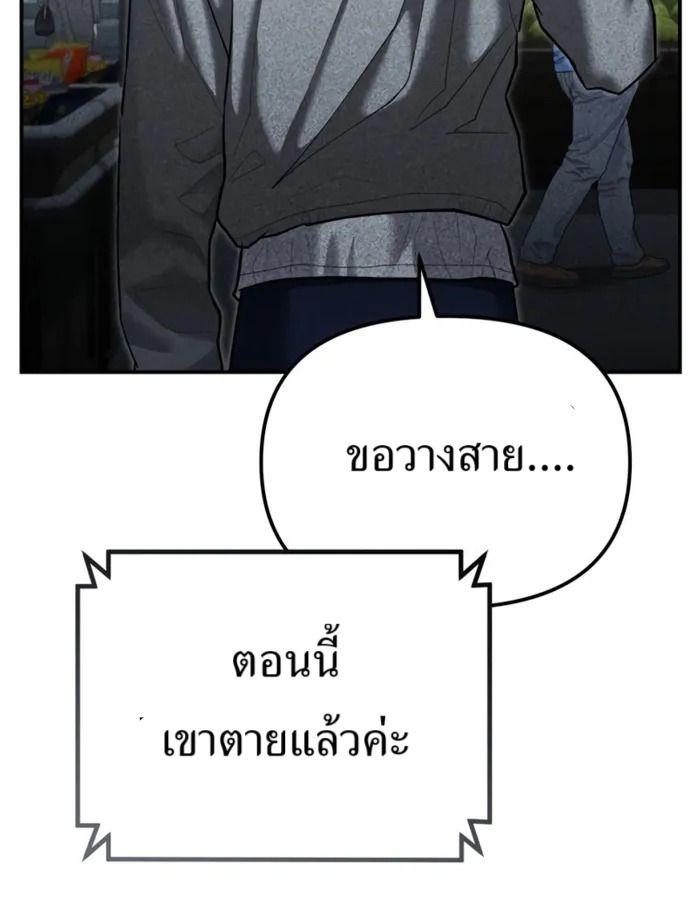 The Cop Is Too Strong ตอนที่ 31 205