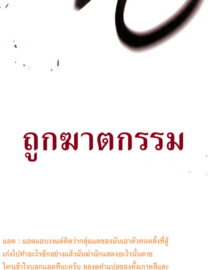 The Cop Is Too Strong ตอนที่ 31 210