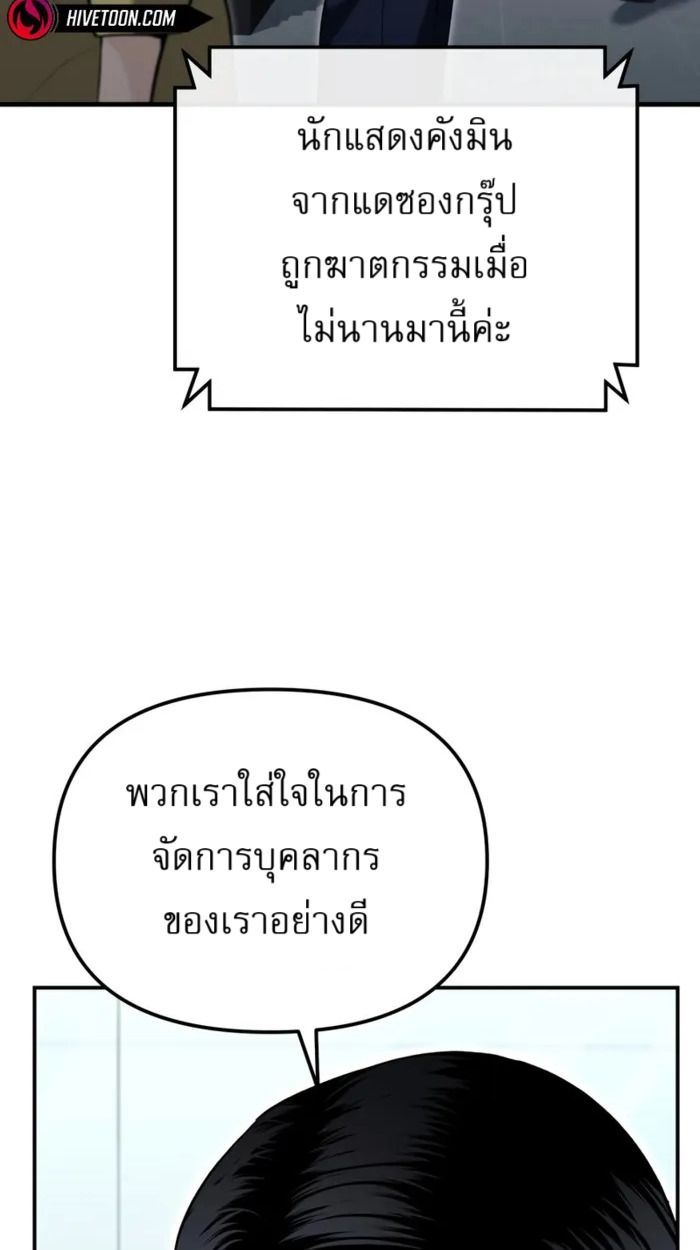 The Cop Is Too Strong ตอนที่ 32 2