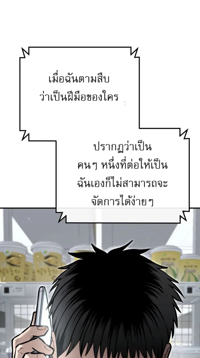 The Cop Is Too Strong ตอนที่ 32 4
