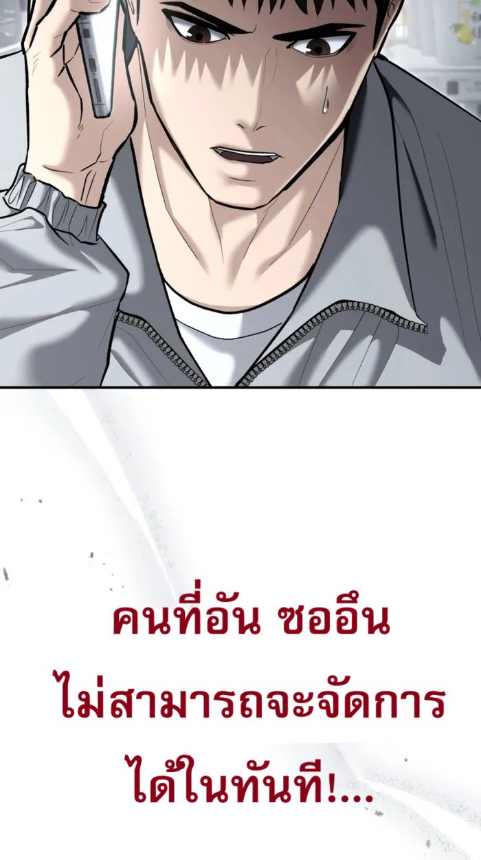 The Cop Is Too Strong ตอนที่ 32 5