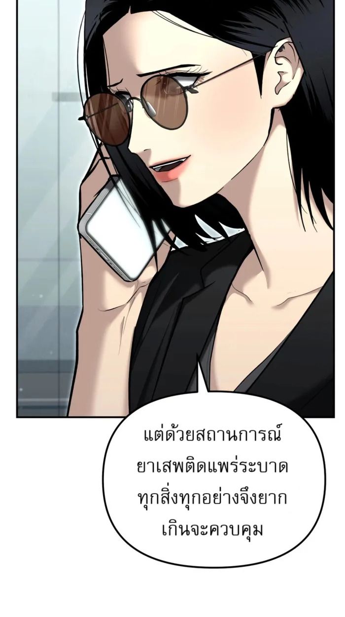 The Cop Is Too Strong ตอนที่ 32 3