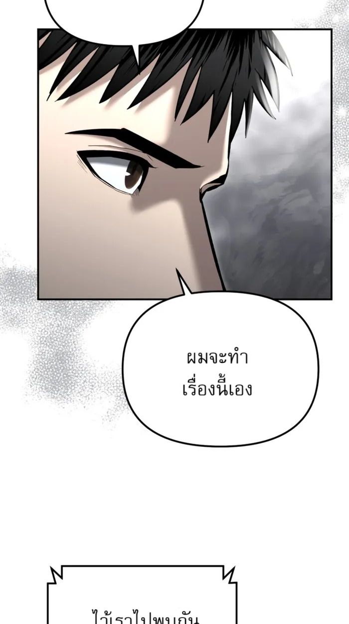 The Cop Is Too Strong ตอนที่ 32 11