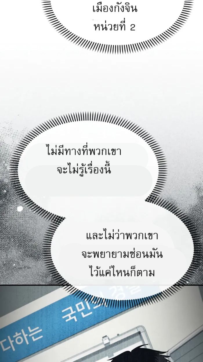 The Cop Is Too Strong ตอนที่ 32 15