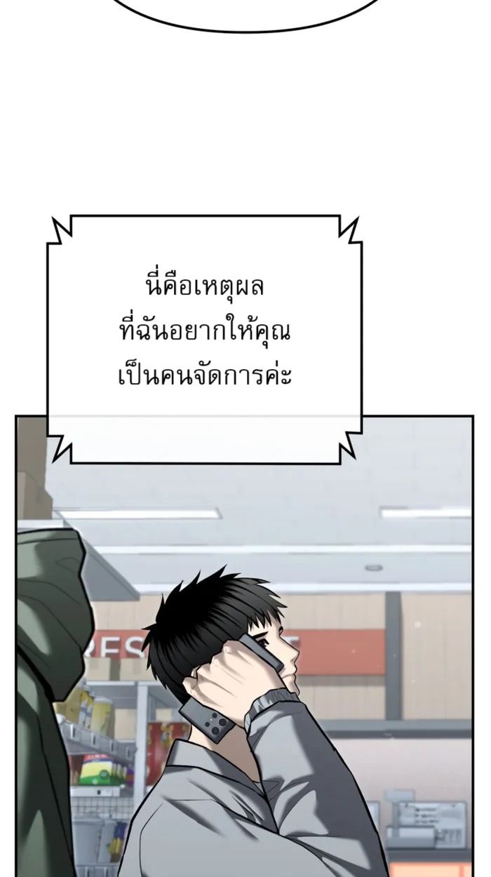 The Cop Is Too Strong ตอนที่ 32 9