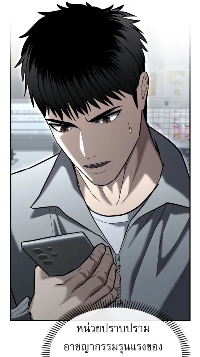 The Cop Is Too Strong ตอนที่ 32 14