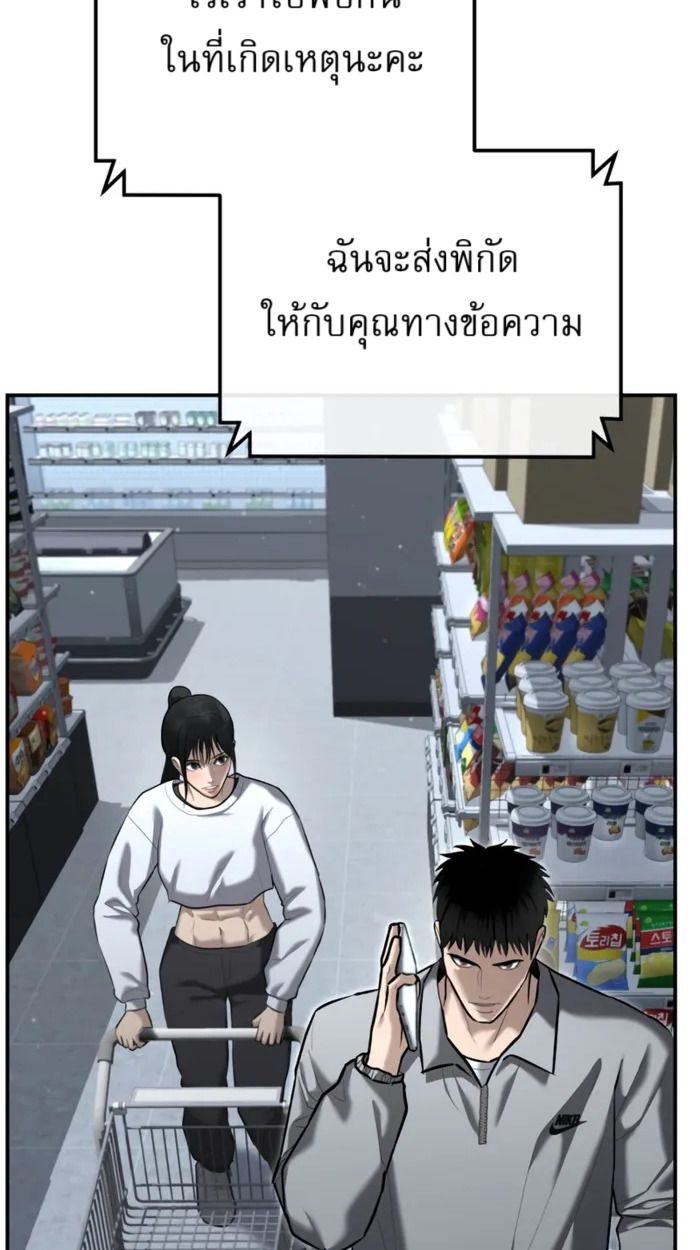 The Cop Is Too Strong ตอนที่ 32 12