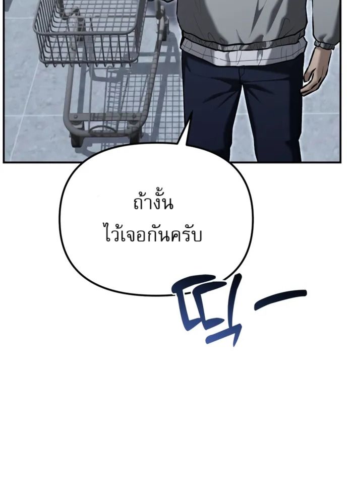 The Cop Is Too Strong ตอนที่ 32 13