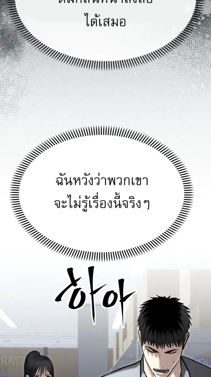 The Cop Is Too Strong ตอนที่ 32 17