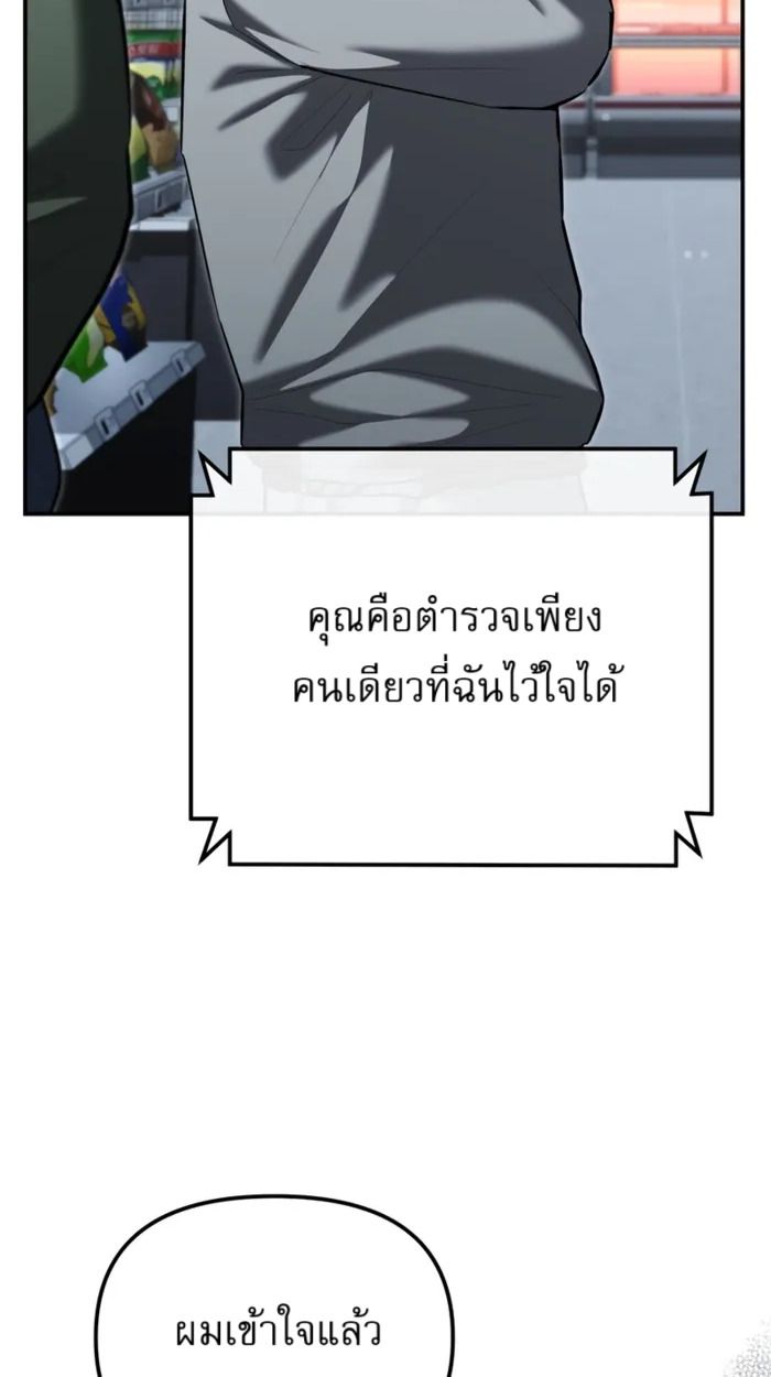 The Cop Is Too Strong ตอนที่ 32 10