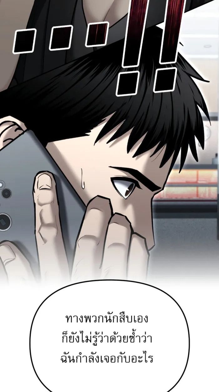 The Cop Is Too Strong ตอนที่ 32 8