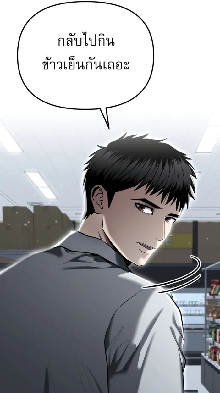 The Cop Is Too Strong ตอนที่ 32 21
