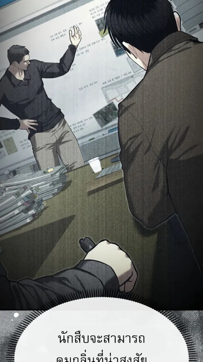 The Cop Is Too Strong ตอนที่ 32 16