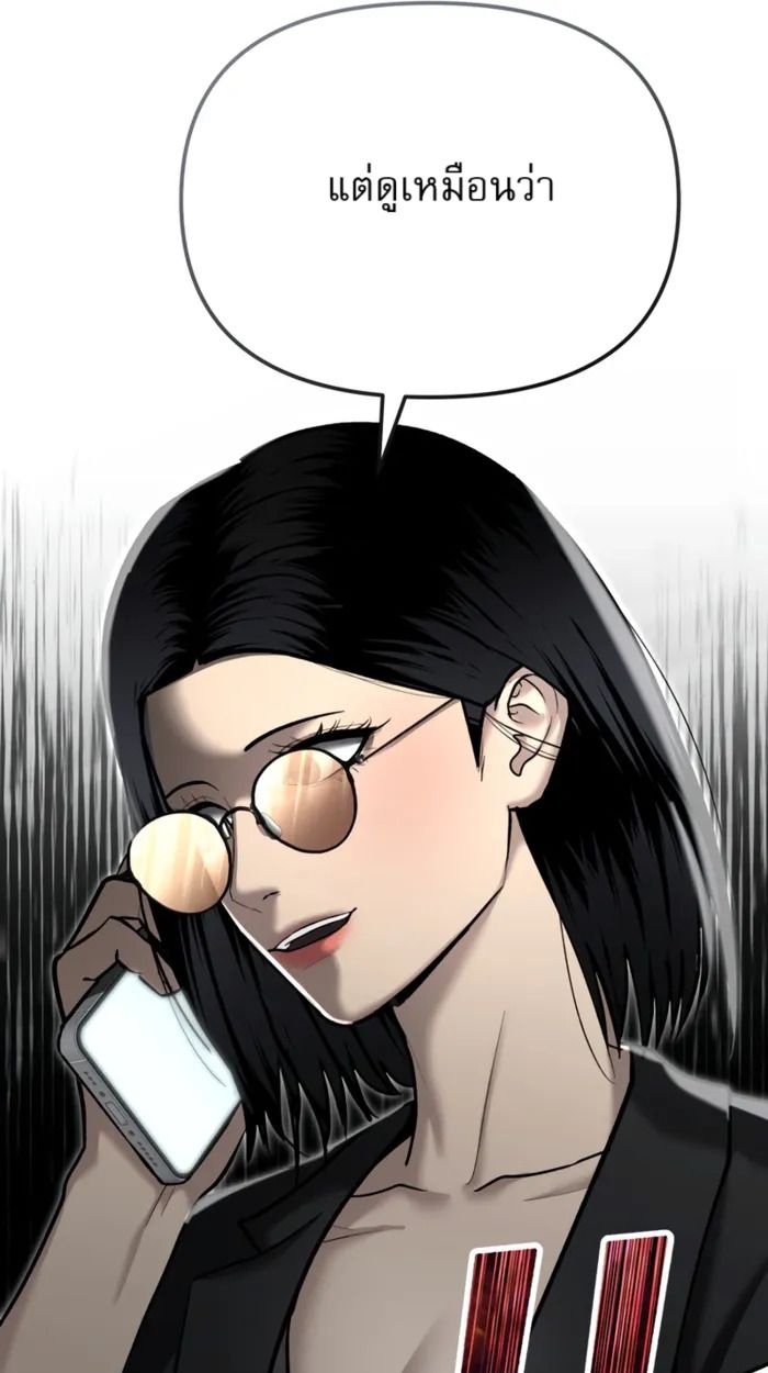 The Cop Is Too Strong ตอนที่ 32 7