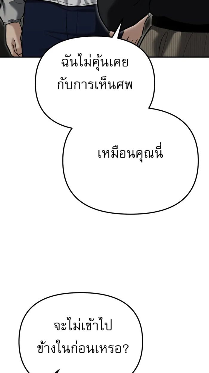 The Cop Is Too Strong ตอนที่ 32 32
