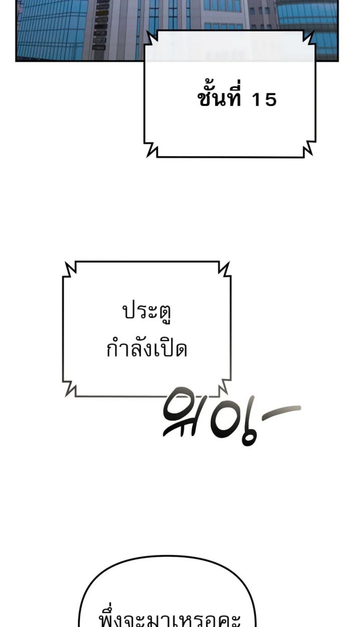 The Cop Is Too Strong ตอนที่ 32 29