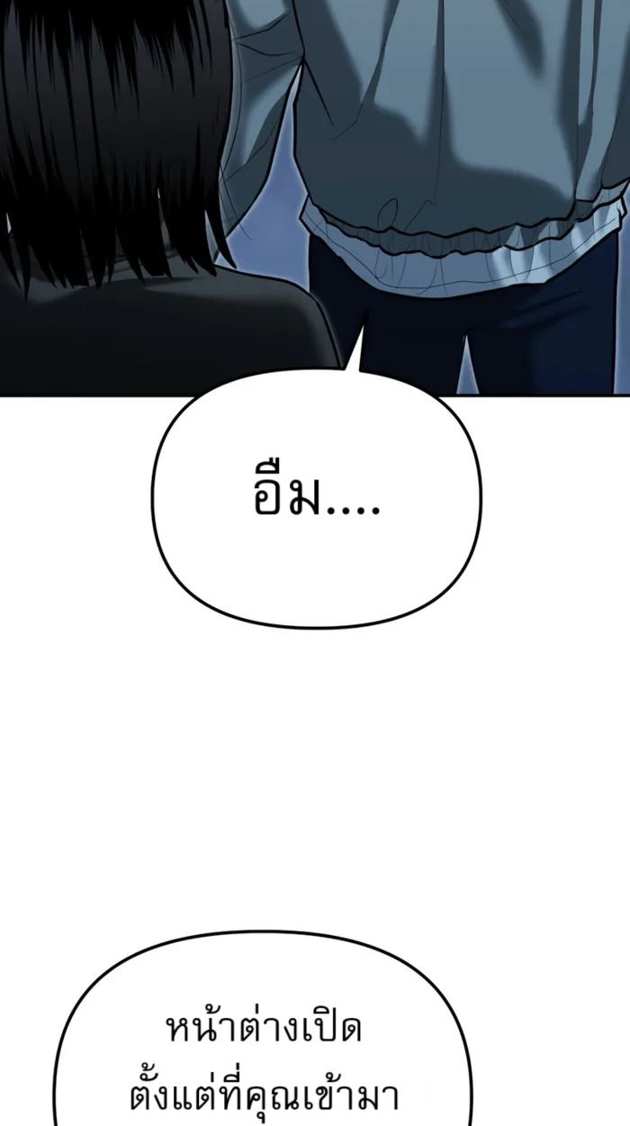 The Cop Is Too Strong ตอนที่ 32 36