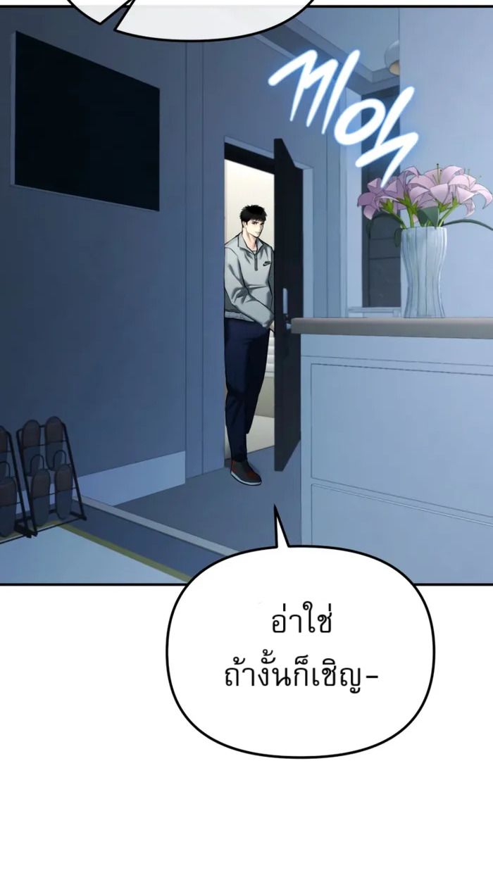 The Cop Is Too Strong ตอนที่ 32 33