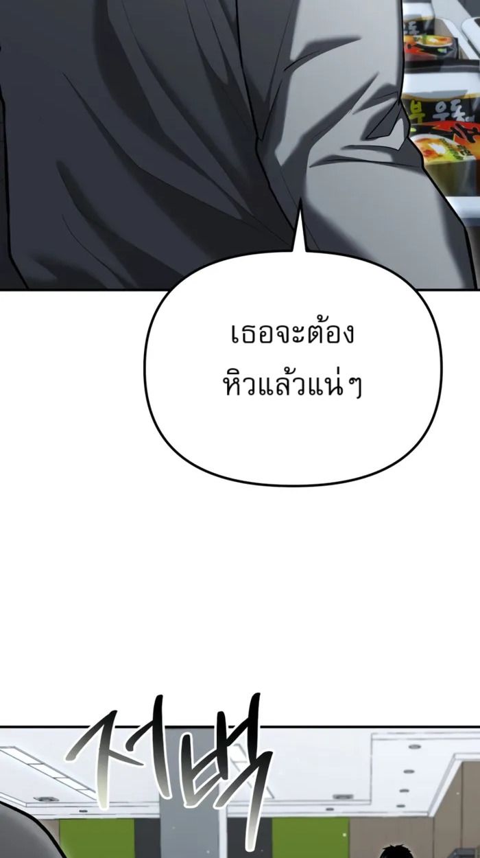The Cop Is Too Strong ตอนที่ 32 22