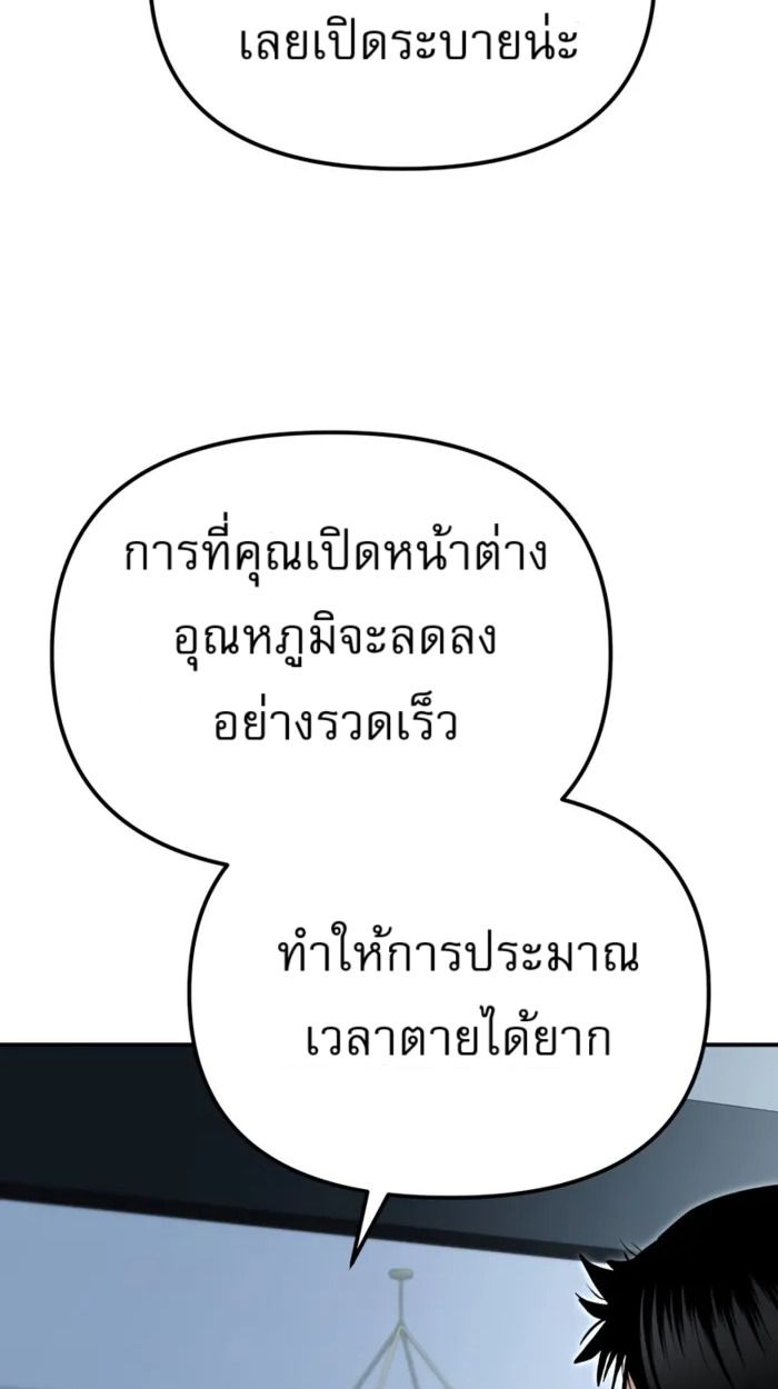 The Cop Is Too Strong ตอนที่ 32 38